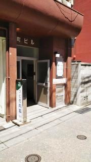 森つとむ内科