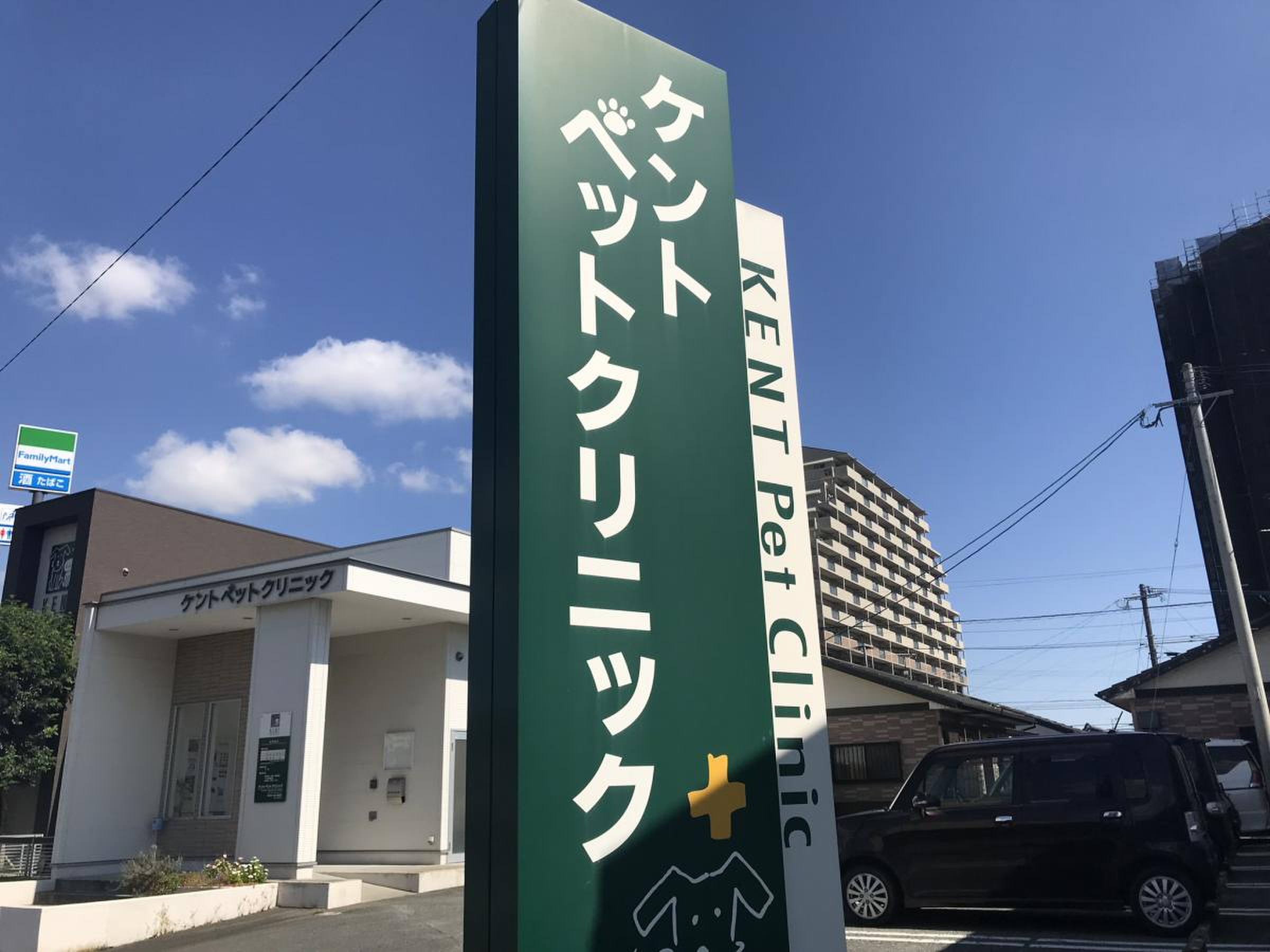 ケント ペット クリニック