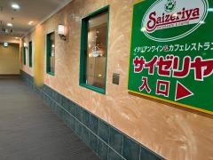 サイゼリヤ　福島駅東口店