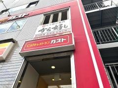 ガスト　本八幡店