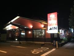 夢庵　千葉おゆみ野店