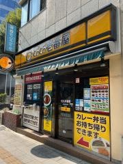 ＣｏＣｏ壱番屋　渋谷区初台店