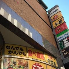 焼肉風風亭渋谷Ｐａｒｔ1店