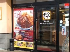 かつや　川中島店