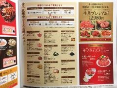 牛角　大阪狭山店