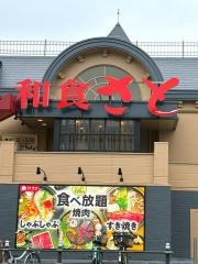 和食さと　勝山店