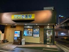 ＣｏＣｏ壱番屋　福岡インター店