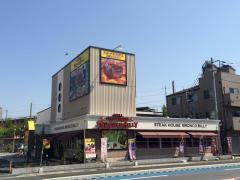 ブロンコビリー　戸田駅前店