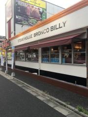 ブロンコビリー　戸田駅前店