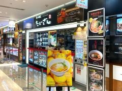 らーめんたいざん