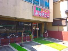 えぞっこラーメン