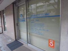 ヤマモトデンタルクリニック高円寺