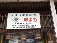 味よし