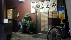 福美食堂