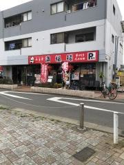 満福楼