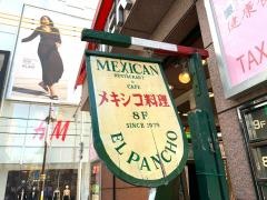 エル・パンチョ