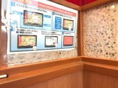 大阪王将　大洲インター店