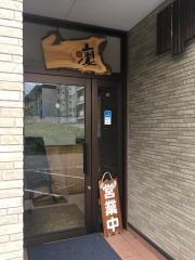 凛