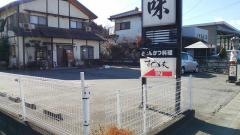 みつ味
