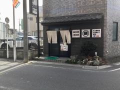 うな浜