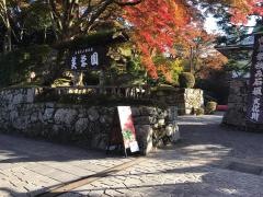 芙蓉園　本館