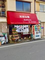 ちかちゃん