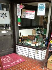 ビーフ亭