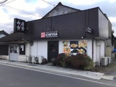 市房食堂