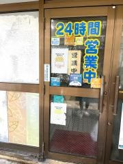 三笠久米店