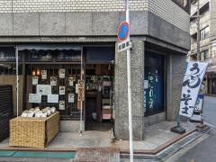 なにわ家新大阪南店