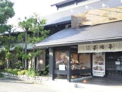 家族亭茨木店