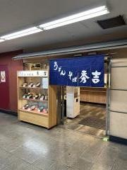 秀吉