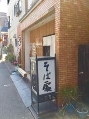 尾張屋