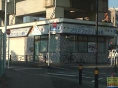 アクアファミリー歯科