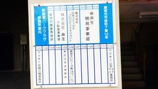 株式会社麻生