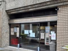 長崎市医師会医療センター診療所