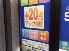 ＳＳＳ進学教室服部教室