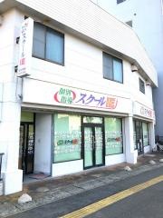 個別指導塾のスクールＩＥ　荒川沖校