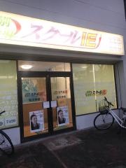 個別指導塾のスクールＩＥ　荒川沖校