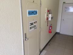 公文式安古市教室