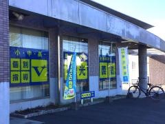 個別指導塾の明光義塾　佐土原教室