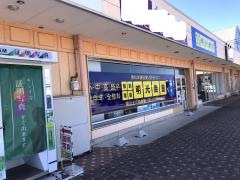 個別指導塾の明光義塾富山北の森教室
