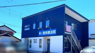 整体療法院　三島本院