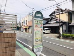 「与野上町」バス停留所