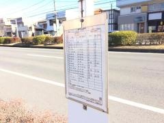 「五井小学校入口」バス停留所