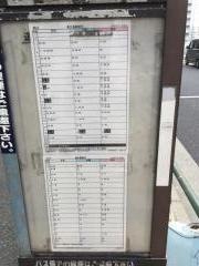 「太平四丁目」バス停留所