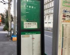 「神谷一丁目」バス停留所
