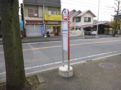 「栗木町」バス停留所
