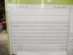 「法人会館」バス停留所
