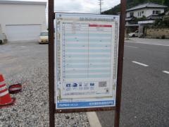 「岡田新道」バス停留所